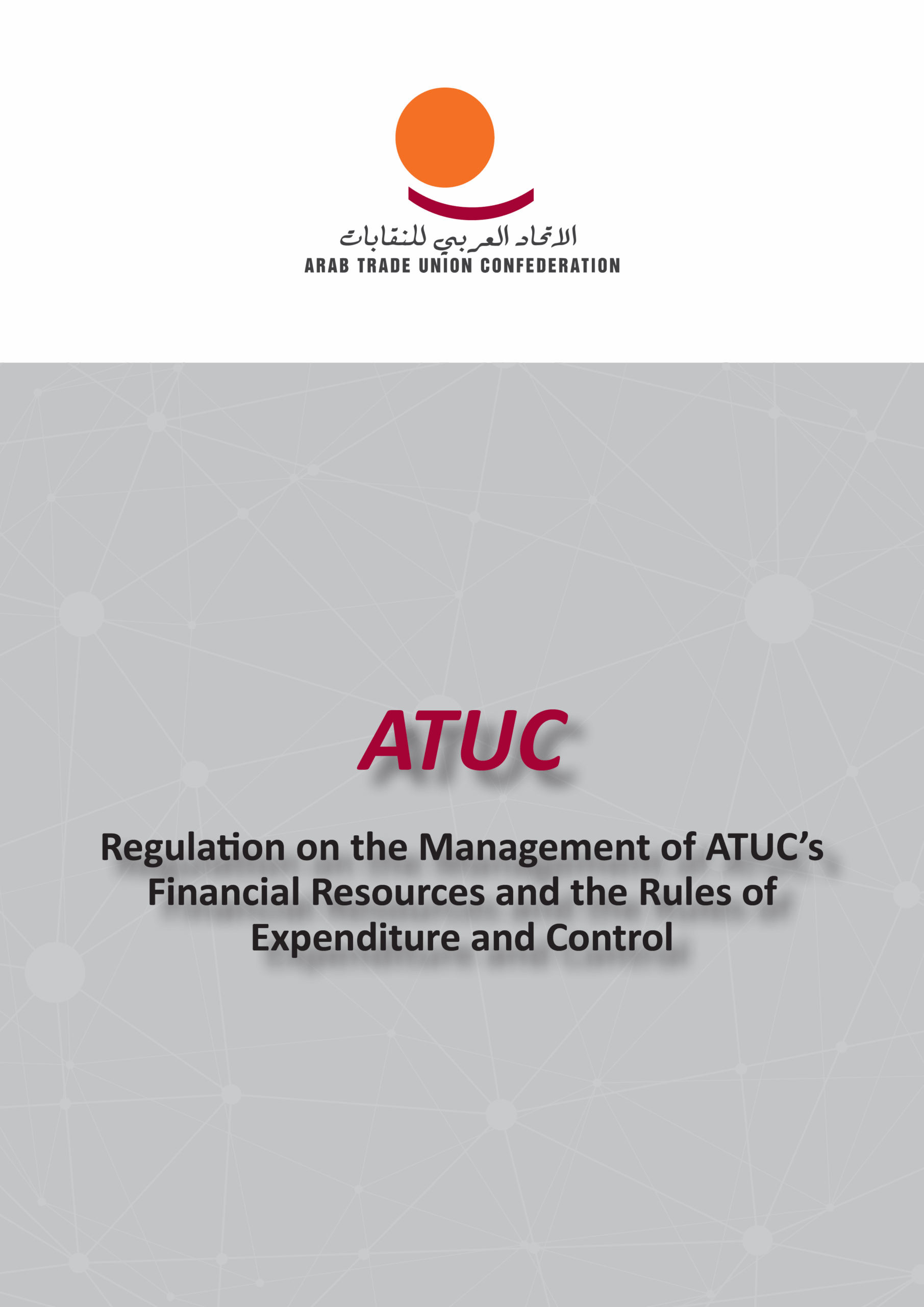 Regulation on the Management of ATUC’sFinancial Resources and the Rules ofExpenditure and Control